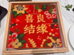 -宴昆山·私房菜(春晖店)