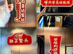 -龙塔