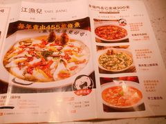 菜单-江渔儿酸菜鱼·拔草餐厅(虎门君乐汇店)