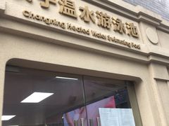 -DBSWIM深呼吸国际游泳培训(黄浦店)