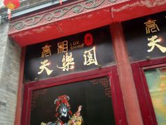 门面-鲜鱼口老字号美食街