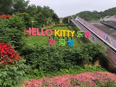 -安吉Hello Kitty乐园