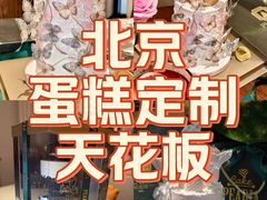 -柏尼娅PEARIA·蛋糕定制(北京SKP店)