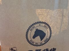 -本色.小马哥烧烤(五一路总店)