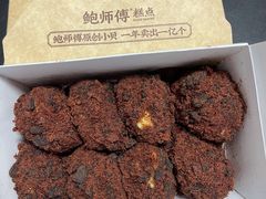-鲍师傅糕点(五角场店)