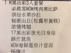 账单-必胜客(新海上世界店)