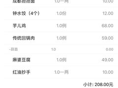 -成都驻京办餐厅(蜀都宾馆店)