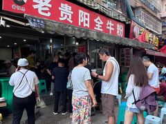 -老贵阳全牛粉(尚义路店)