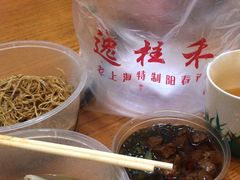 -逸桂禾面馆