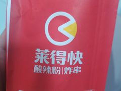 -莱得快酸辣粉(天和里店)