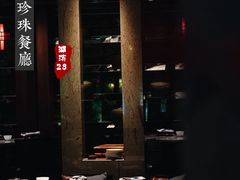 -湖滨28中餐厅·西湖宴·杭州君悦酒店