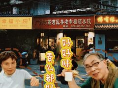 -佛有缘素食馆·荔湾老字号(陈家祠首店)