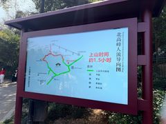 -北高峰