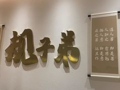 门面-九毛九西北菜(茂名东汇城店)