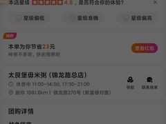 -大良毋米粥(锦龙路总店)