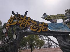-芜湖方特东方神画