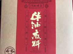 -川西坝子(老军营店)