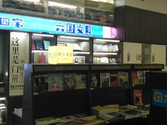 店内环境-新华书店(新街口旗舰店)