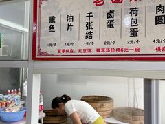 -老葛汤包(石佛路店)