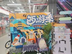 -五环Outlets(高新工厂店)