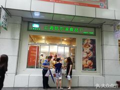 门面-上海哈尔滨食品厂(汇联商厦店)