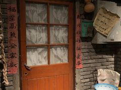 门面-和平菓局(王府井店)