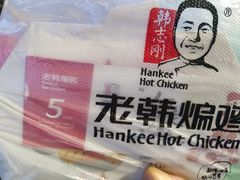 -老韩煸鸡·中国炸鸡(水塔美食街店)