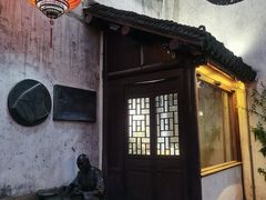 -嘉兴月河历史街区