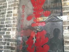 景点-九龙寨城公园