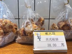 -老大昌(淮海中路店)