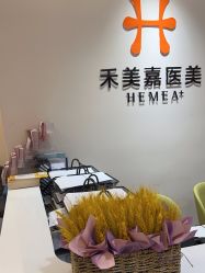 -禾美嘉医疗美容