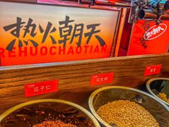 -热火朝天鲜切牛肉火锅(南强街巷店)