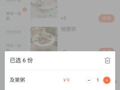 -银记肠粉店(中山一路店)