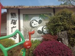 -苏州太湖国家湿地公园