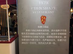 -陈傻子餐厅(世纪都会店)