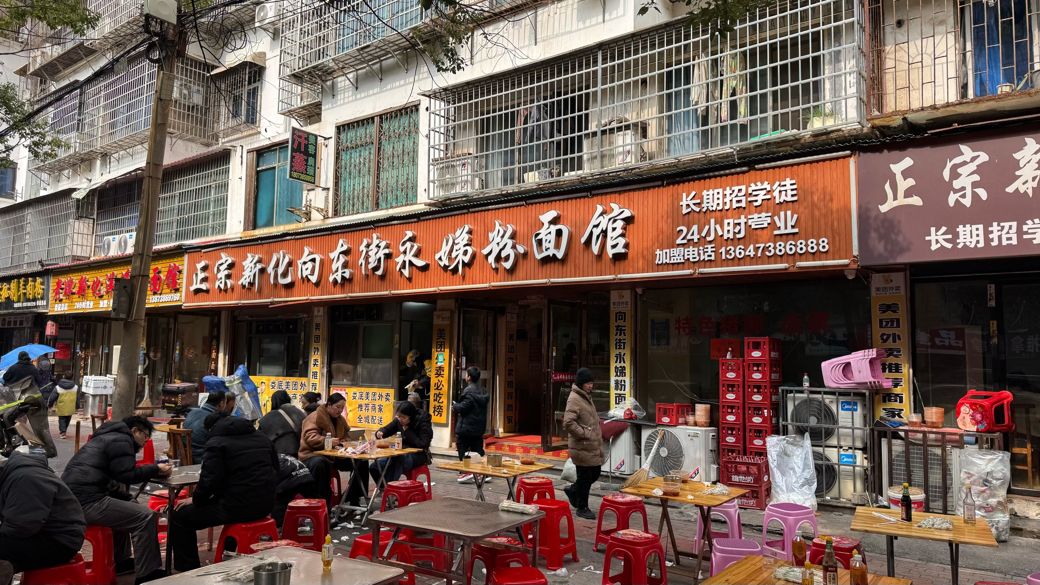 湖南的粉真的是一城一味