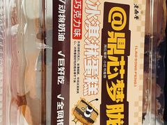 -老鼎丰(靖宇街总店)