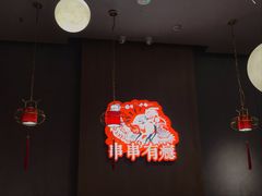 -红料理|串串有瘾·烧烤(吴中路店)