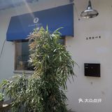 续命奶茶测评 | 与所在巷子同名的奶茶铺