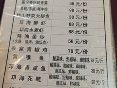 -宋记冕宁土菜馆(海门渔村二店)
