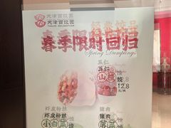 -百饺园(平山道店)