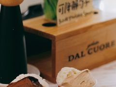 -Dal Cuore 达可芮冰淇淋(陕西北路店)