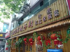 -东北农家饺子村(昌平路店)