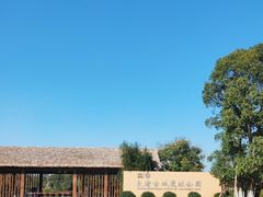 -良渚古城遗址公园