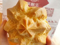 泡芙-吴酥生宫廷酥饼(南门口店)