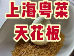 -三利音·东方司宴(外滩店)