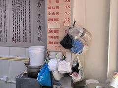 -王记肉火烧早餐中国店