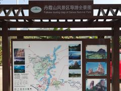 -丹霞山风景名胜区