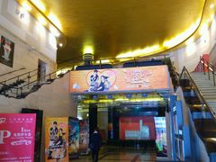 -大光明电影院(南京西路店)