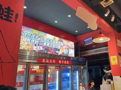 -老天桥蛙炉火锅(姑苏总店)